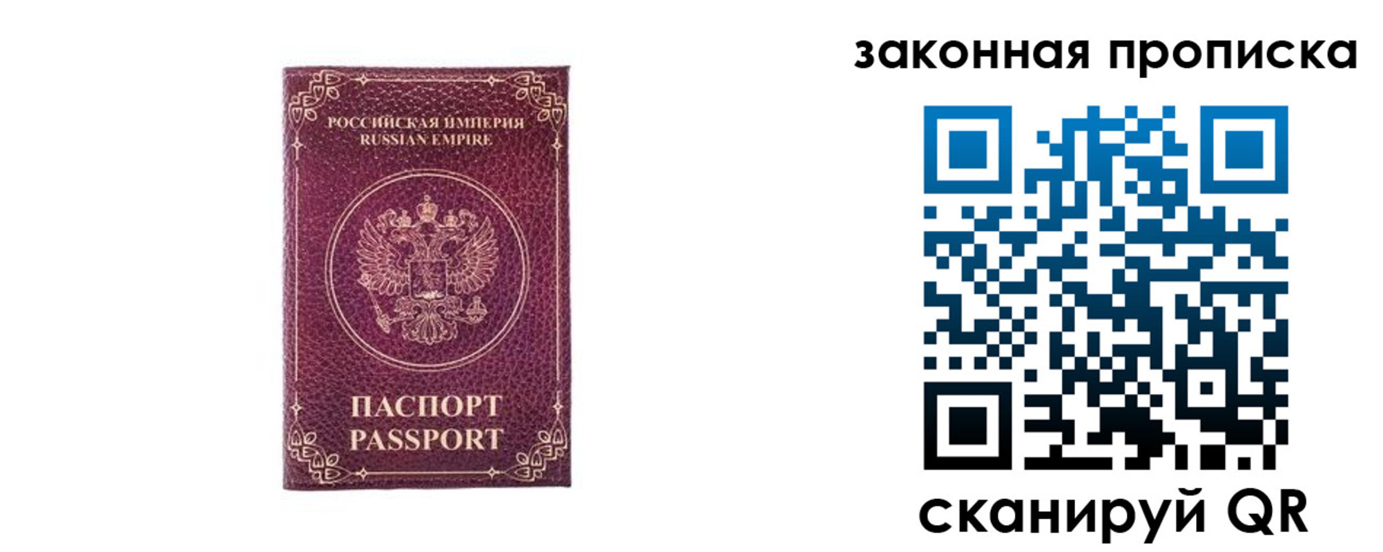 купить прописку в Бердске
