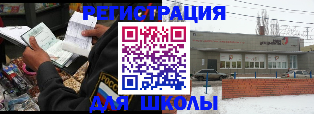 временная регистрация надежно в Бердске