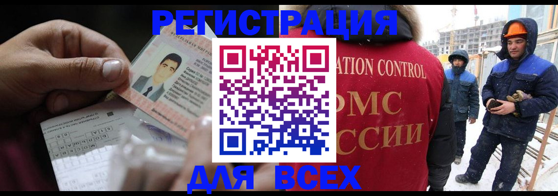 прописка для военкомата в Бердске