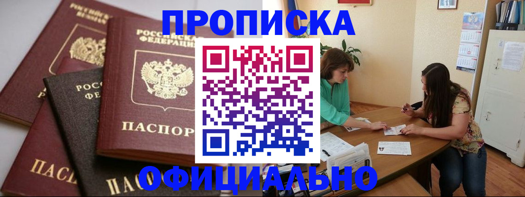 временная регистрация госуслуги в Бердске