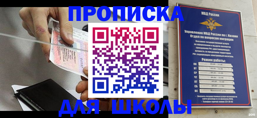 где прописаться в Бердске