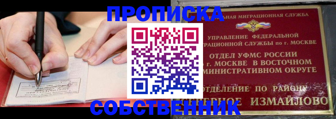 временная регистрация недорого в Бердске